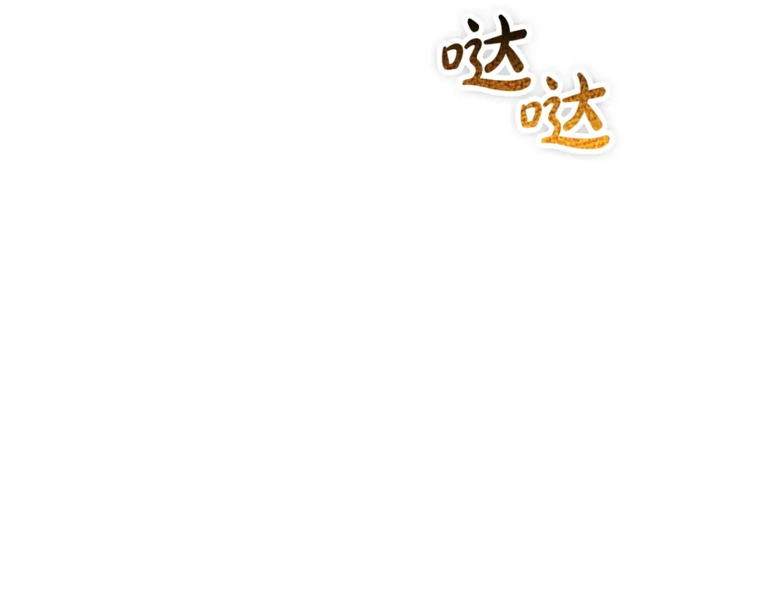 《配角决定成为假替身》第41话（下）拒人千里之外 第33页