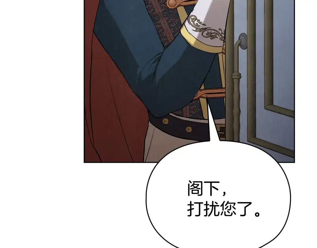 《配角决定成为假替身》第41话（下）拒人千里之外 第26页