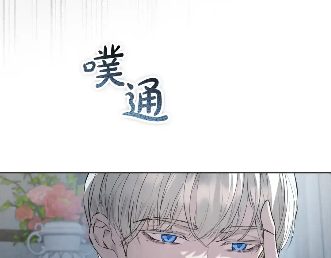 《配角决定成为假替身》第41话（下）拒人千里之外 第133页