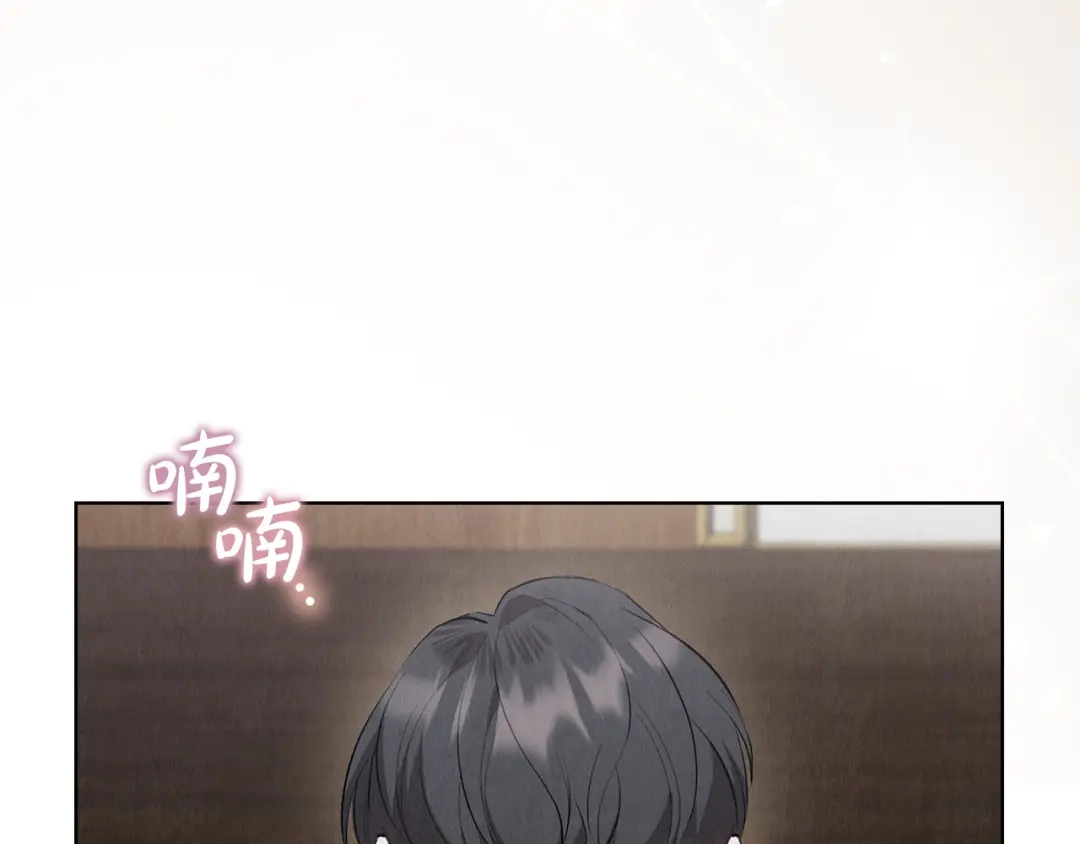 《配角决定成为假替身》第41话（下）拒人千里之外 第17页
