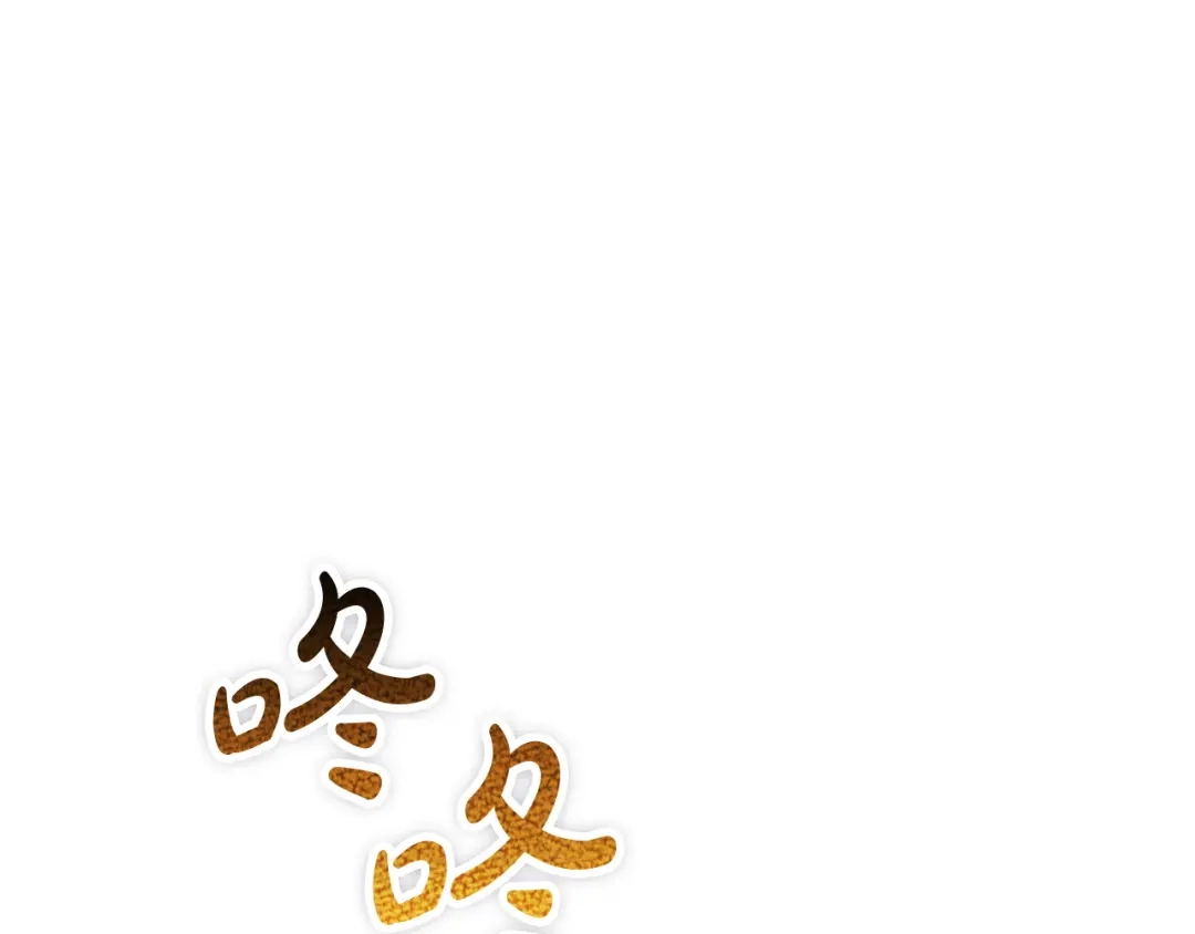 《配角决定成为假替身》第41话（下）拒人千里之外 第19页