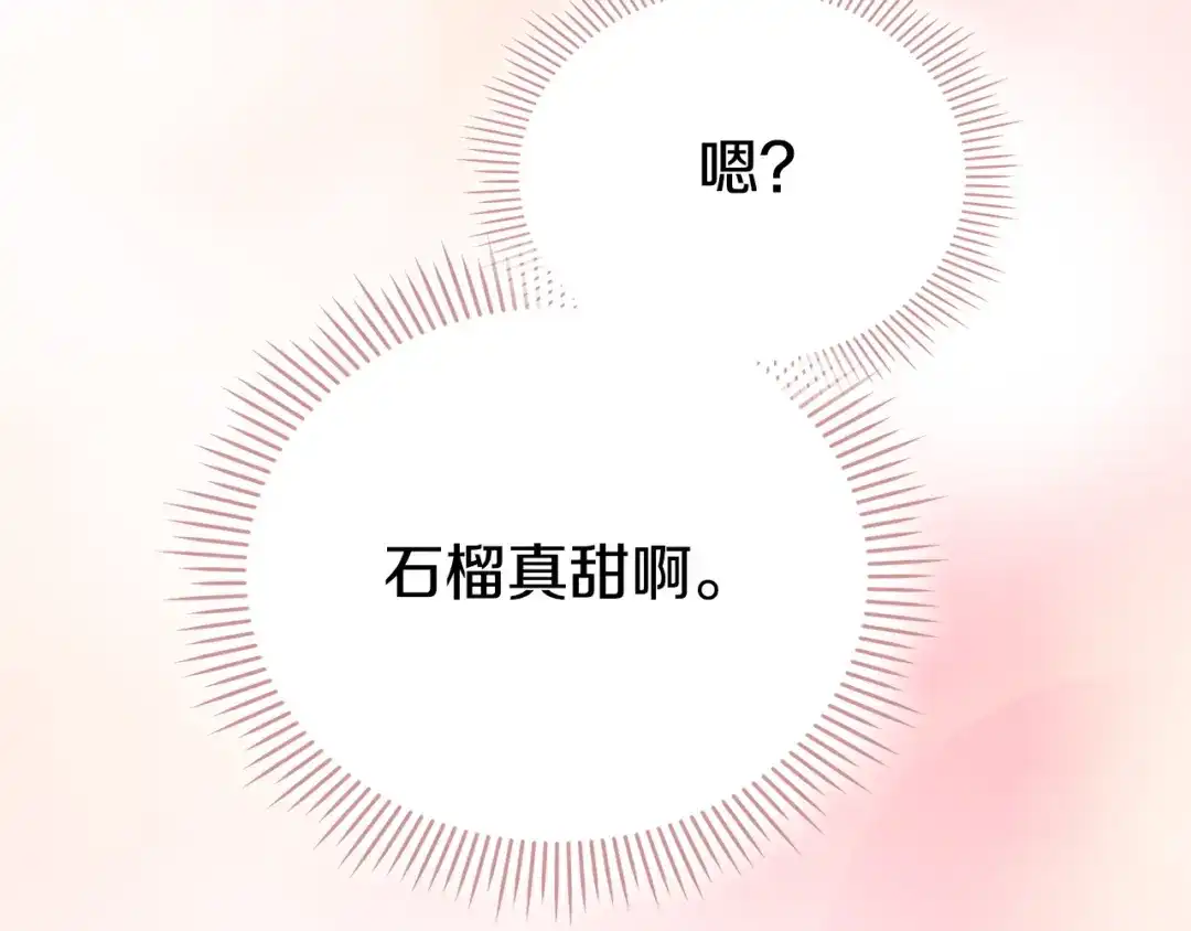 《配角决定成为假替身》第41话（下）拒人千里之外 第119页