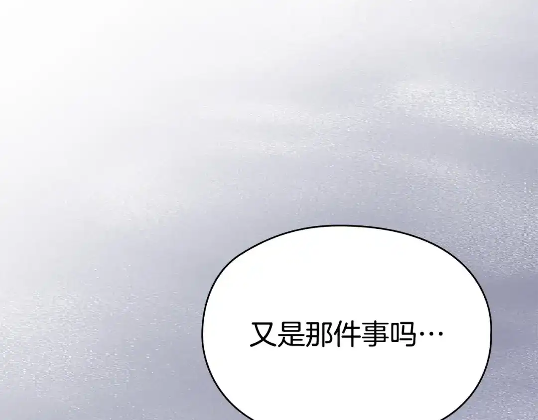 《配角决定成为假替身》第41话（下）拒人千里之外 第62页
