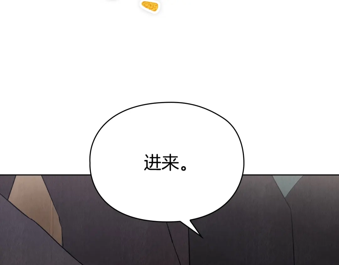 《配角决定成为假替身》第41话（下）拒人千里之外 第20页