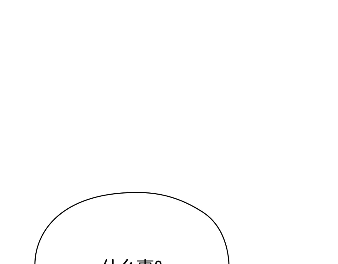 《配角决定成为假替身》第41话（下）拒人千里之外 第28页