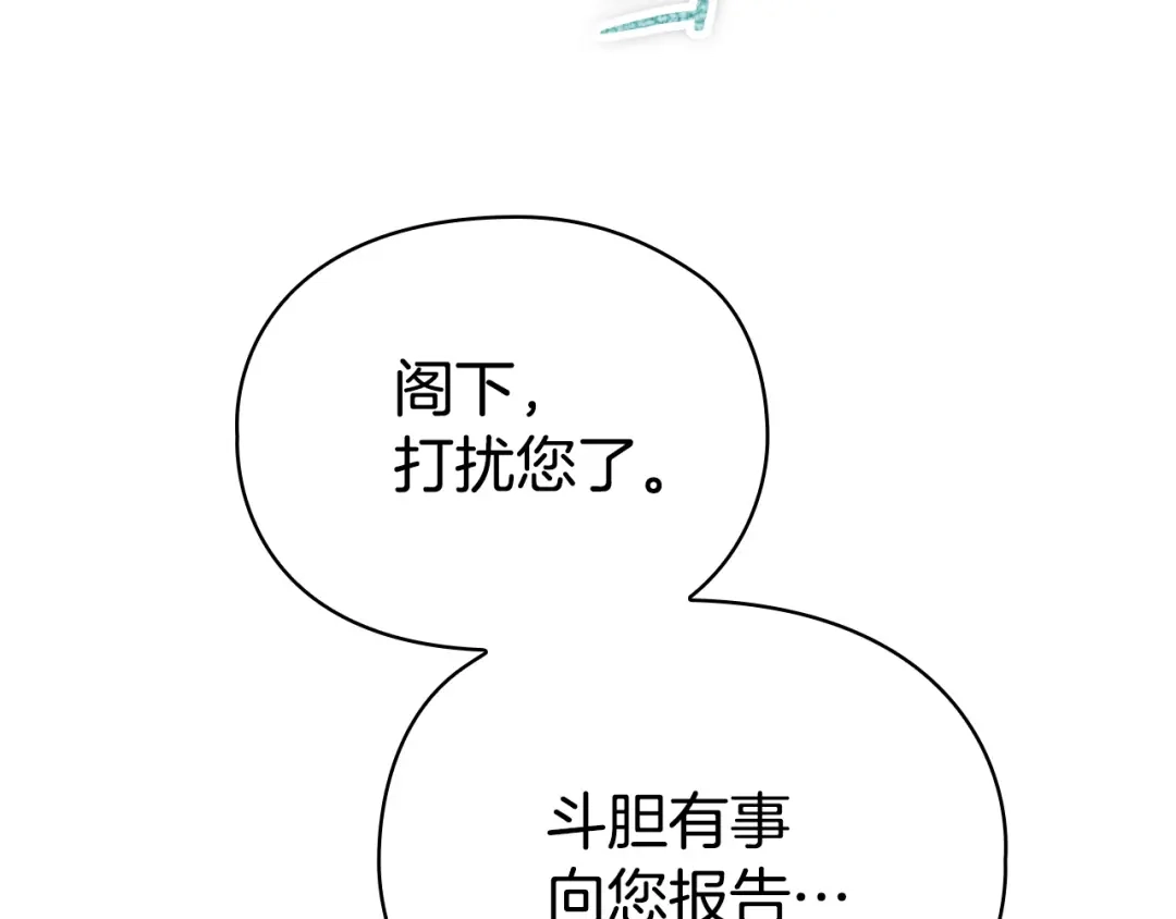 《配角决定成为假替身》第41话（下）拒人千里之外 第56页