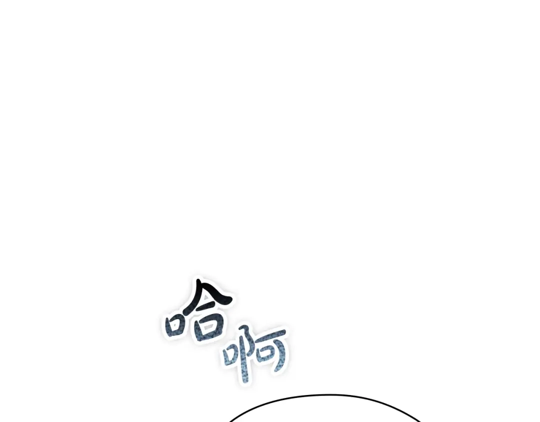 《配角决定成为假替身》第41话（下）拒人千里之外 第34页