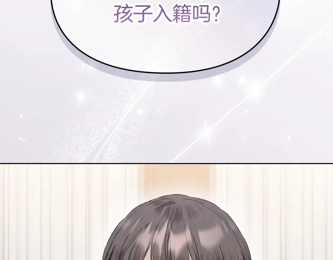《配角决定成为假替身》第42话（上）被洗脑 第66页