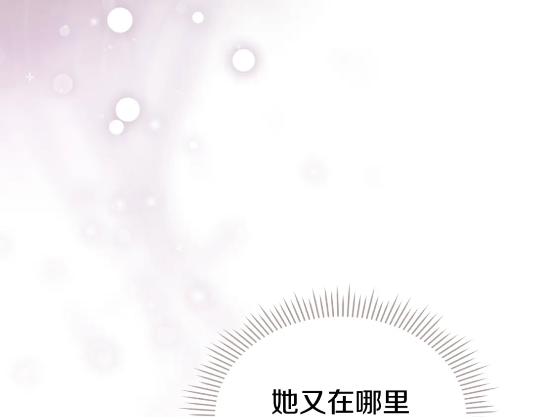 《配角决定成为假替身》第42话（上）被洗脑 第109页