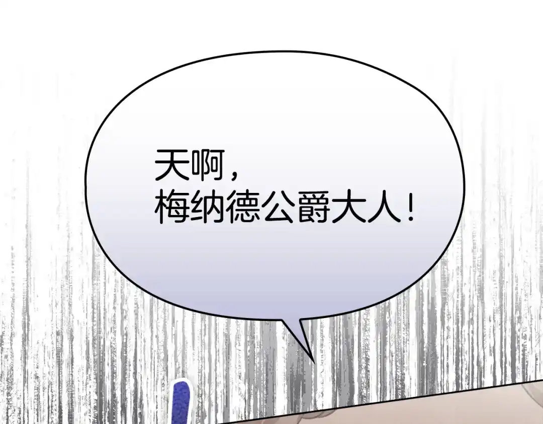 《配角决定成为假替身》第42话（上）被洗脑 第49页