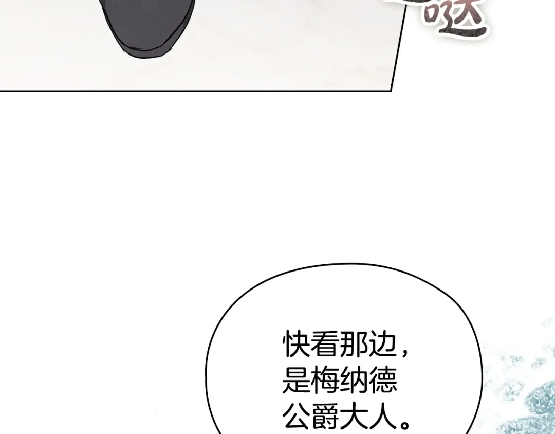 《配角决定成为假替身》第42话（上）被洗脑 第23页