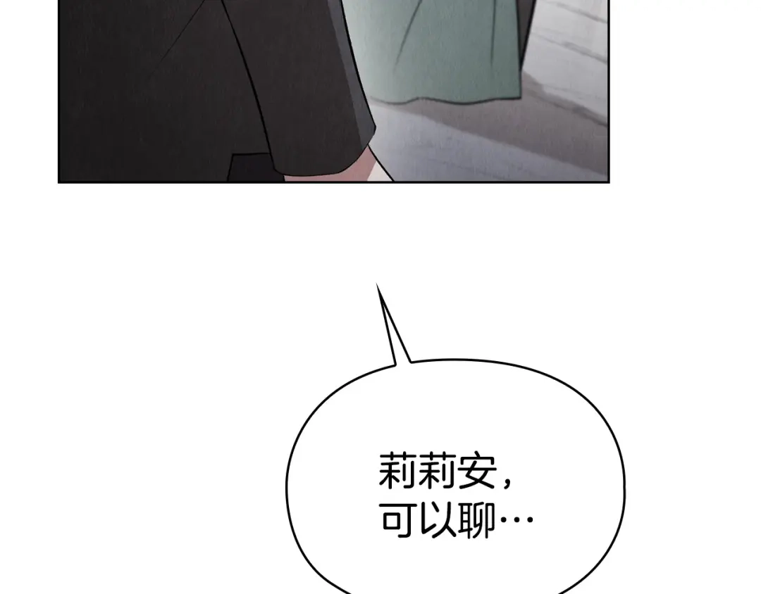 《配角决定成为假替身》第42话（上）被洗脑 第47页