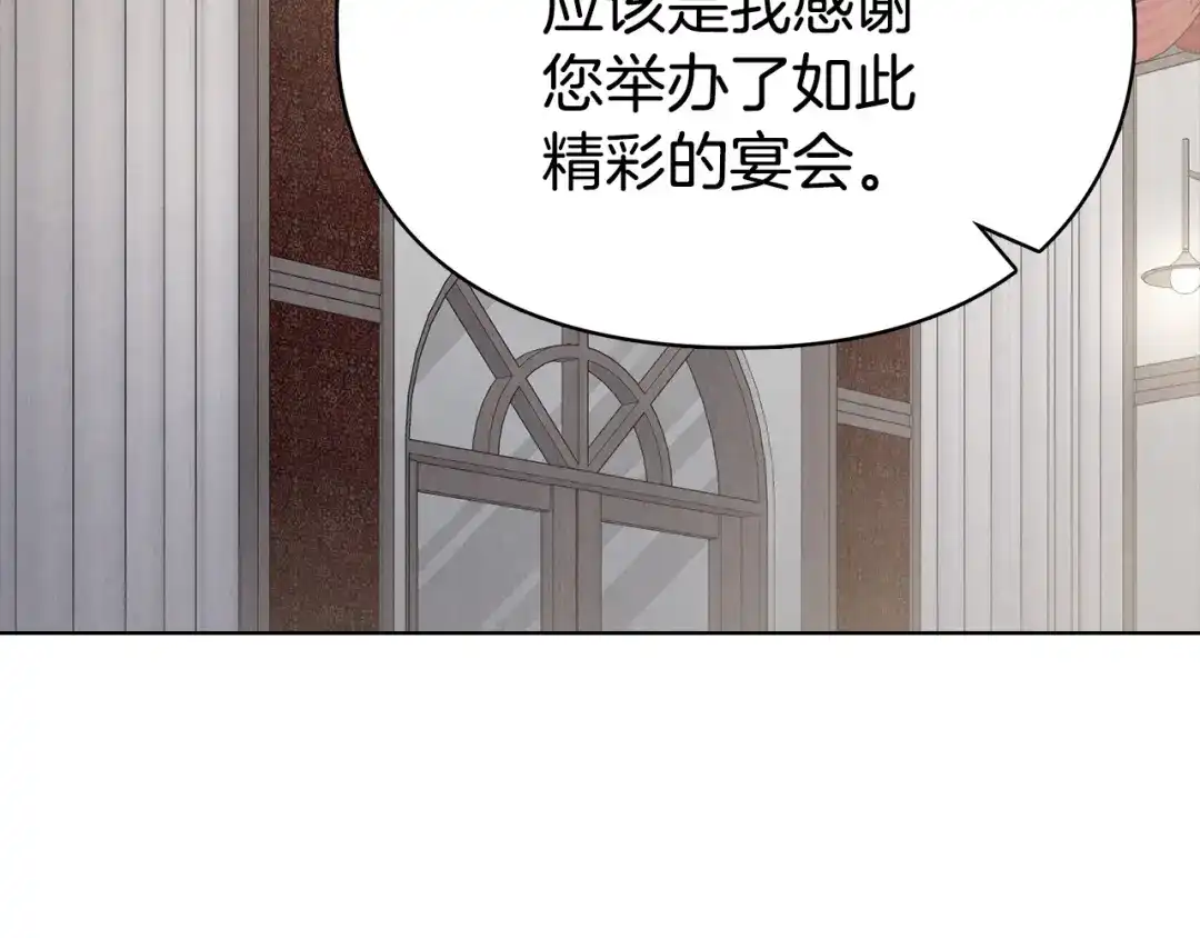 《配角决定成为假替身》第42话（上）被洗脑 第59页