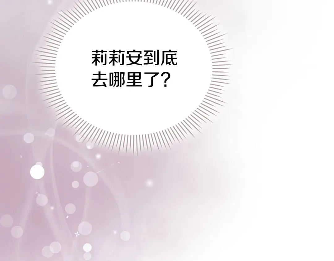 《配角决定成为假替身》第42话（上）被洗脑 第108页