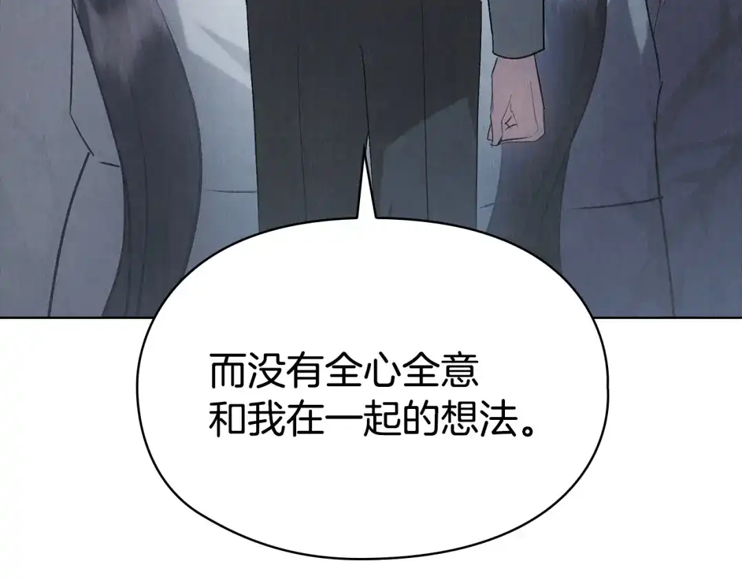 《配角决定成为假替身》第42话（上）被洗脑 第170页