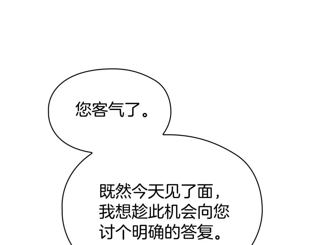《配角决定成为假替身》第42话（上）被洗脑 第61页