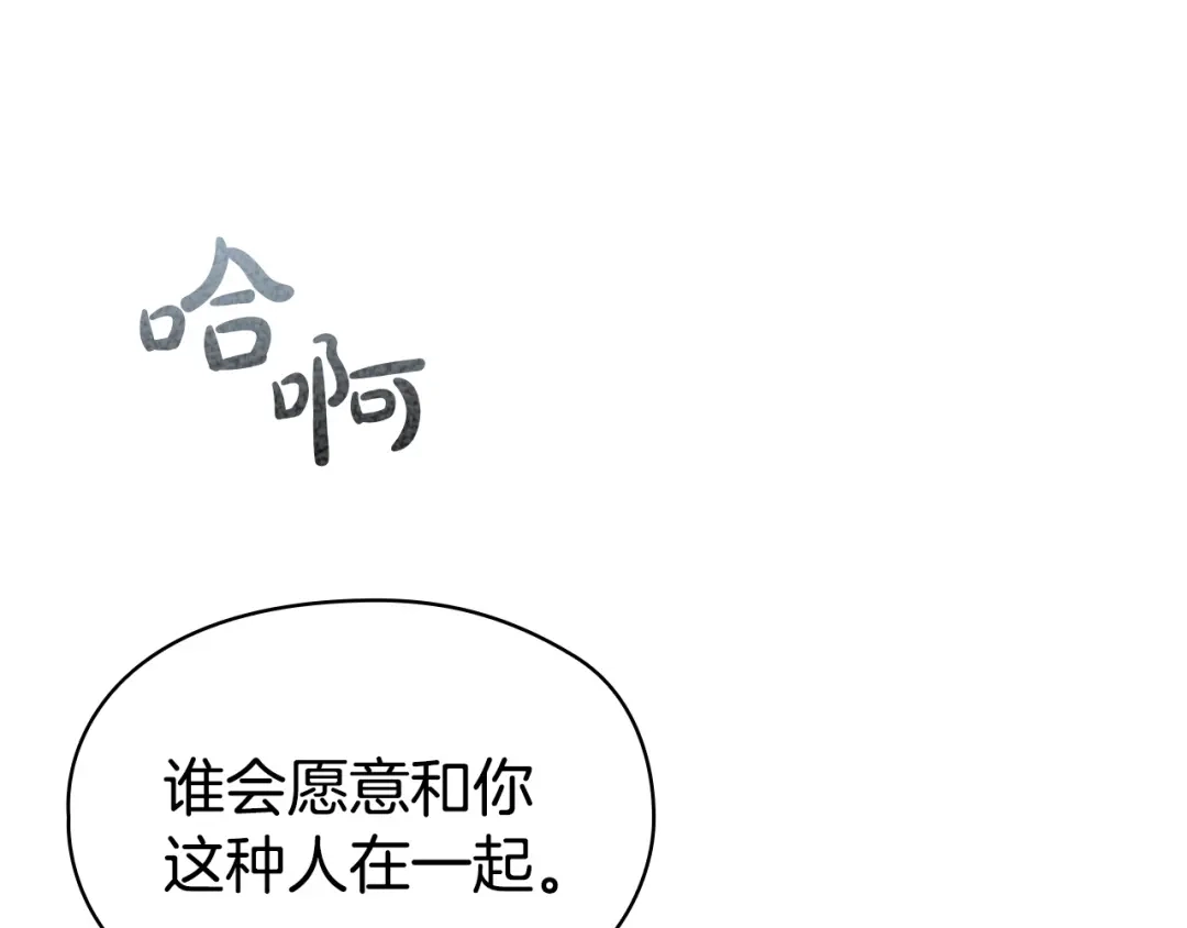 《配角决定成为假替身》第42话（上）被洗脑 第172页