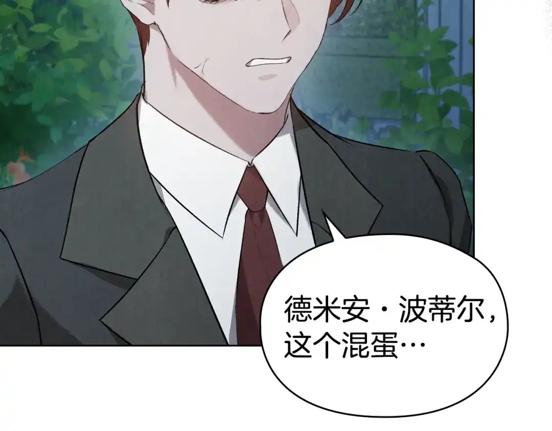 《配角决定成为假替身》第42话（上）被洗脑 第146页