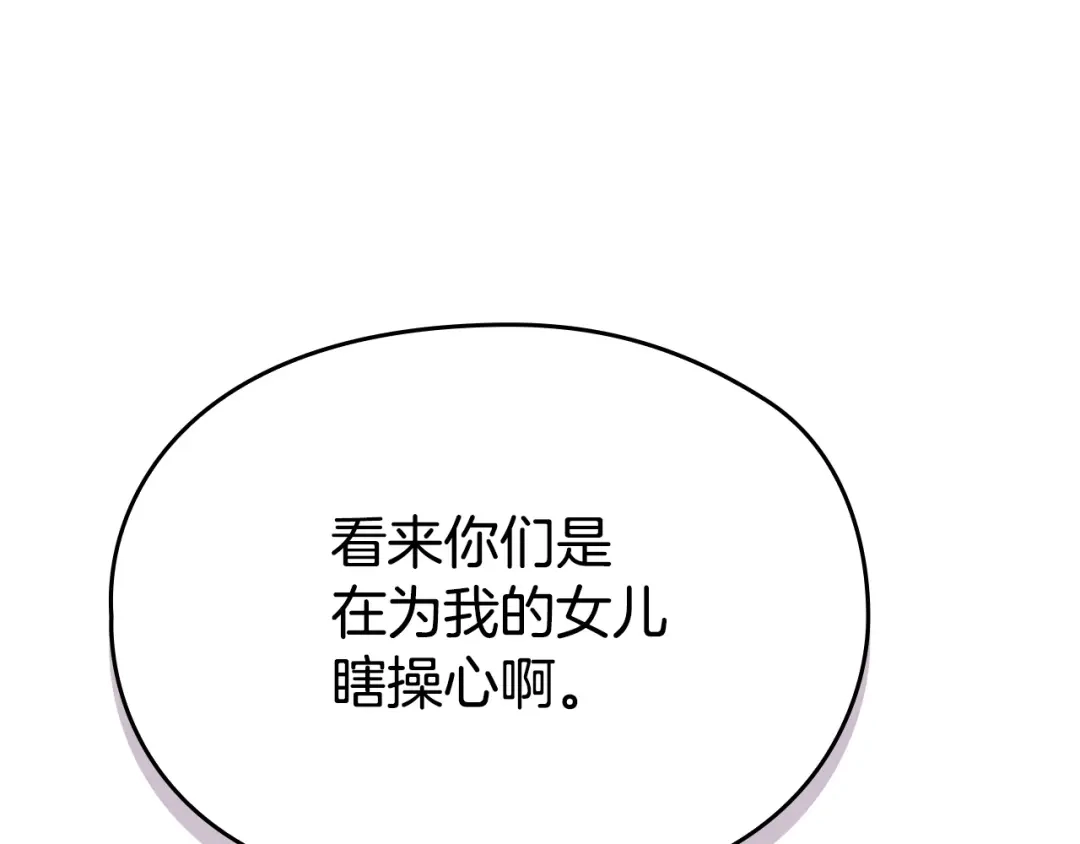 《配角决定成为假替身》第42话（上）被洗脑 第32页