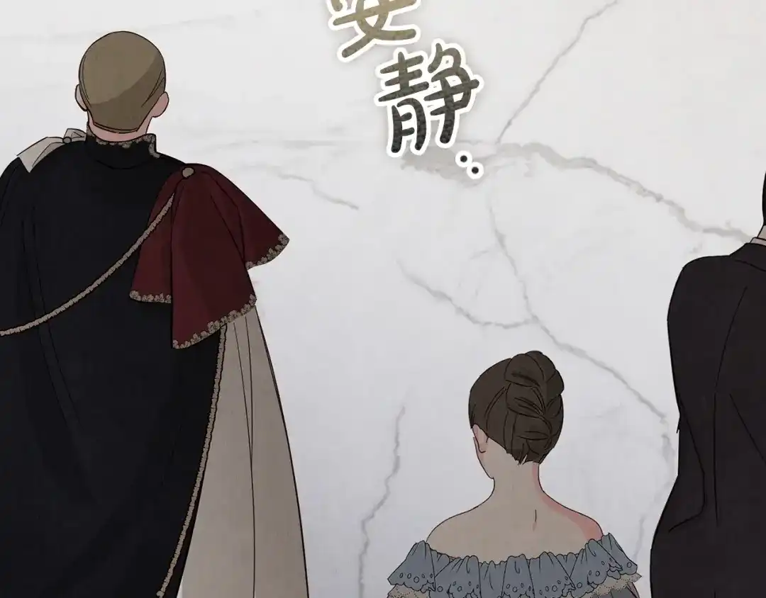 《配角决定成为假替身》第42话（上）被洗脑 第72页