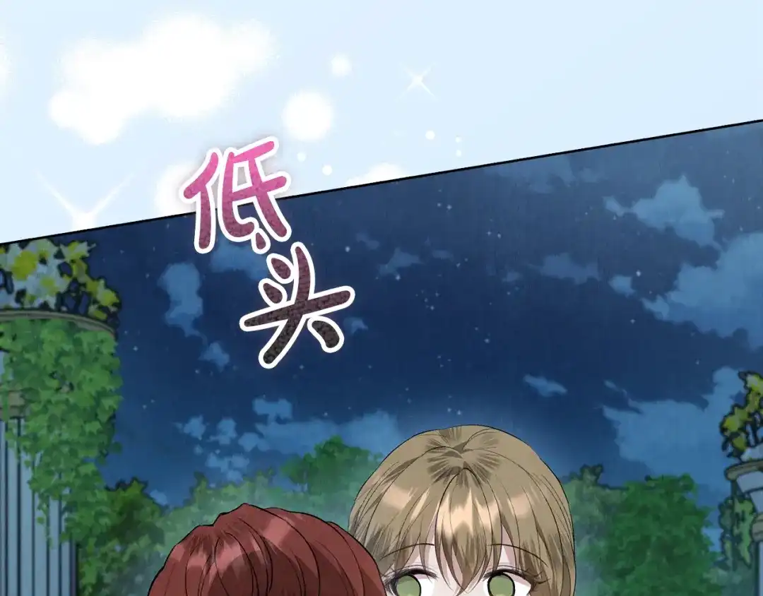《配角决定成为假替身》第42话（上）被洗脑 第261页