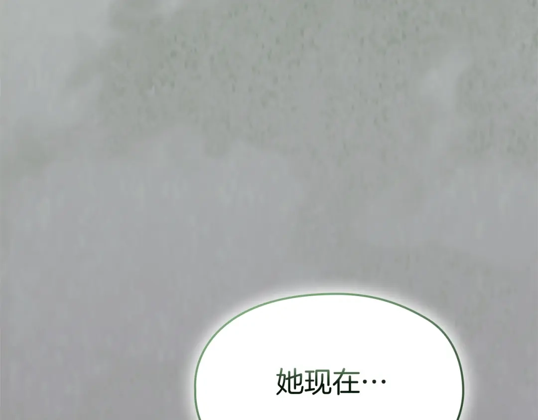 《配角决定成为假替身》第42话（上）被洗脑 第217页