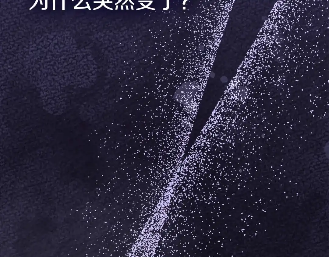 《配角决定成为假替身》第42话（上）被洗脑 第138页