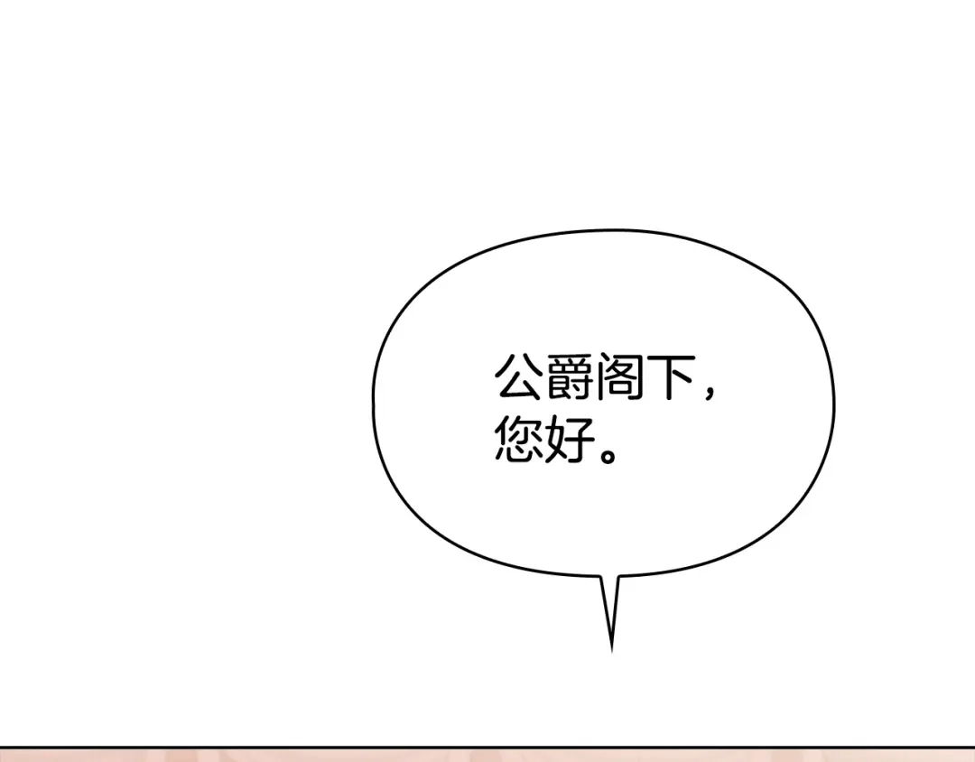 《配角决定成为假替身》第42话（上）被洗脑 第54页