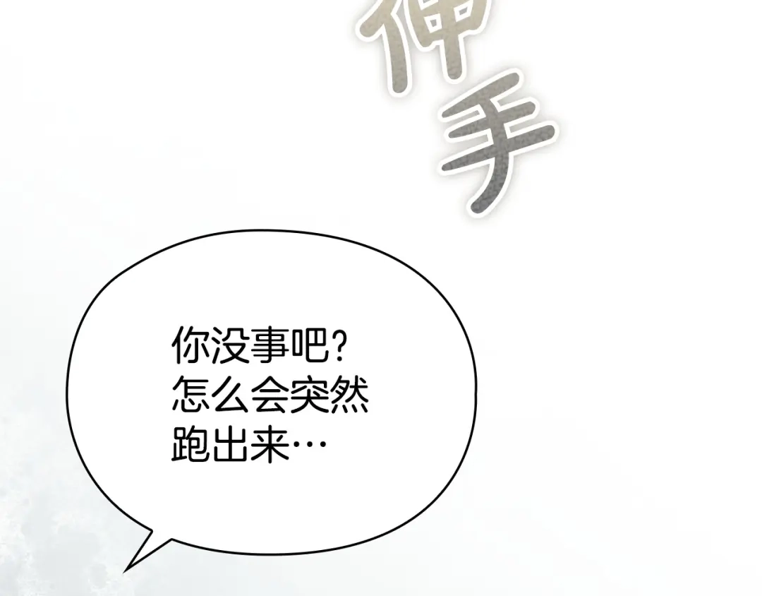 《配角决定成为假替身》第42话（上）被洗脑 第114页