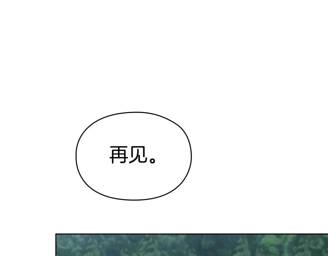《配角决定成为假替身》第42话（上）被洗脑 第283页