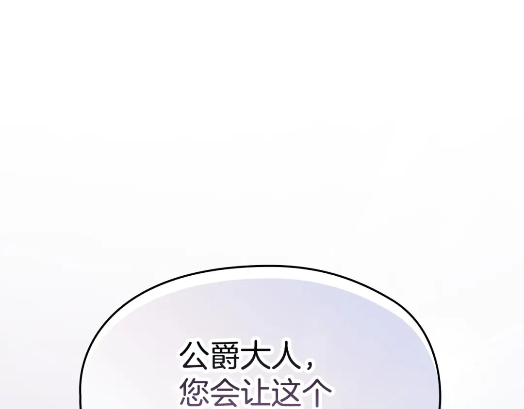 《配角决定成为假替身》第42话（上）被洗脑 第65页