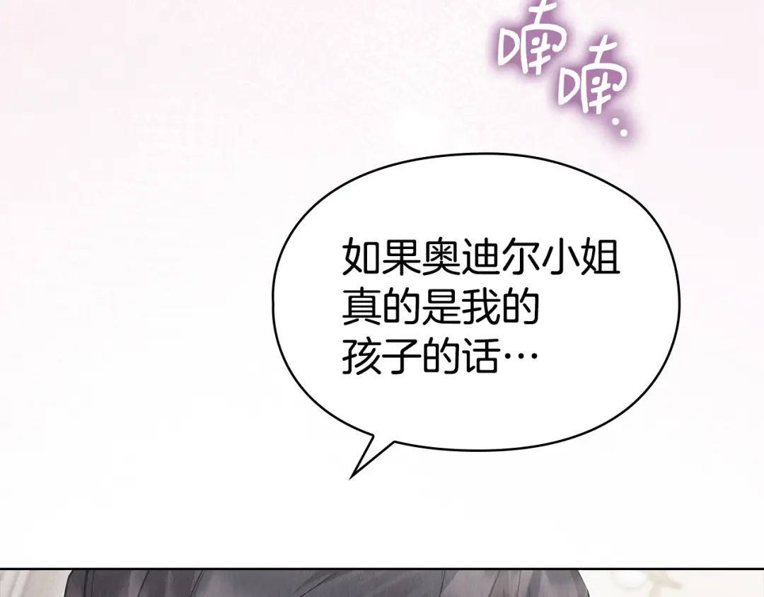 《配角决定成为假替身》第42话（上）被洗脑 第78页