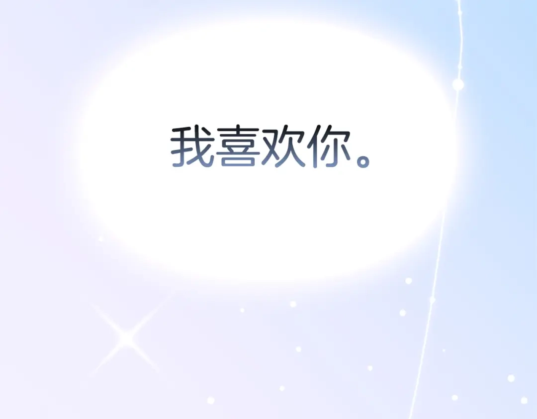 《配角决定成为假替身》第42话（上）被洗脑 第265页
