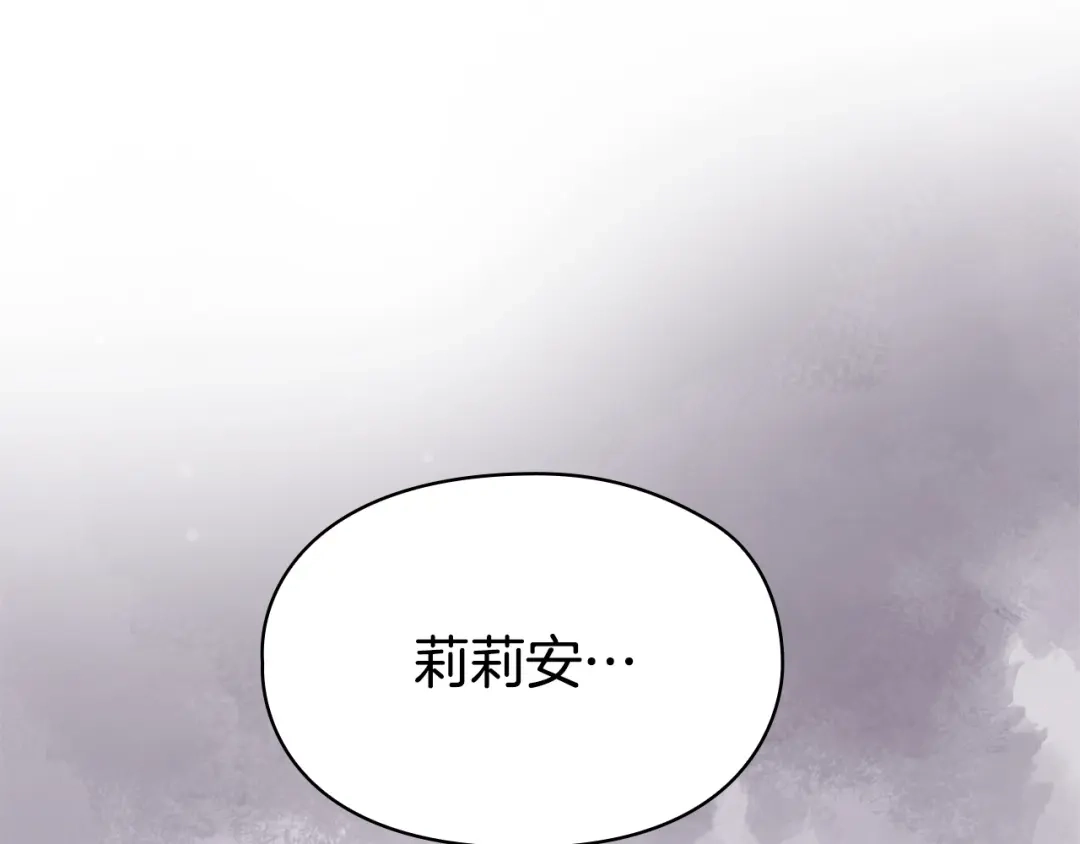《配角决定成为假替身》第42话（上）被洗脑 第10页
