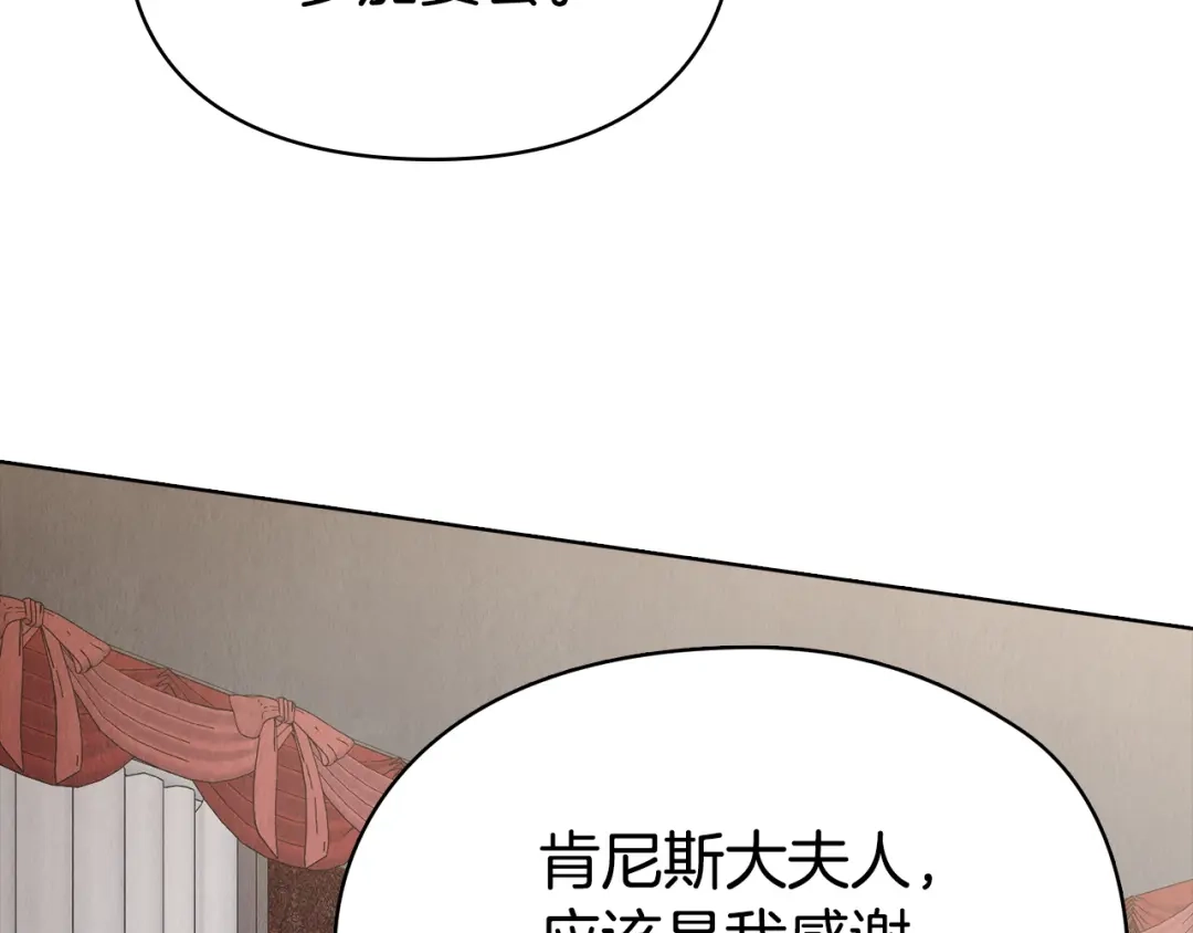 《配角决定成为假替身》第42话（上）被洗脑 第58页