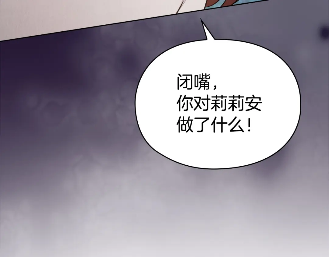 《配角决定成为假替身》第42话（上）被洗脑 第155页