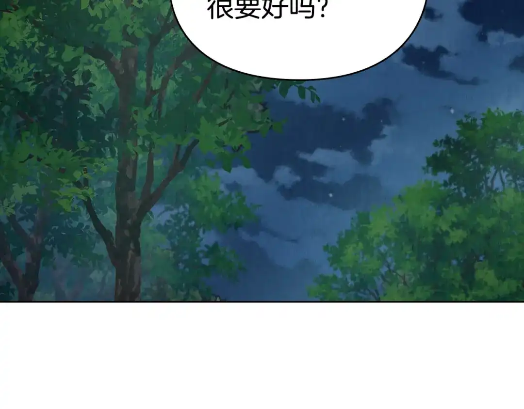 《配角决定成为假替身》第42话（上）被洗脑 第180页