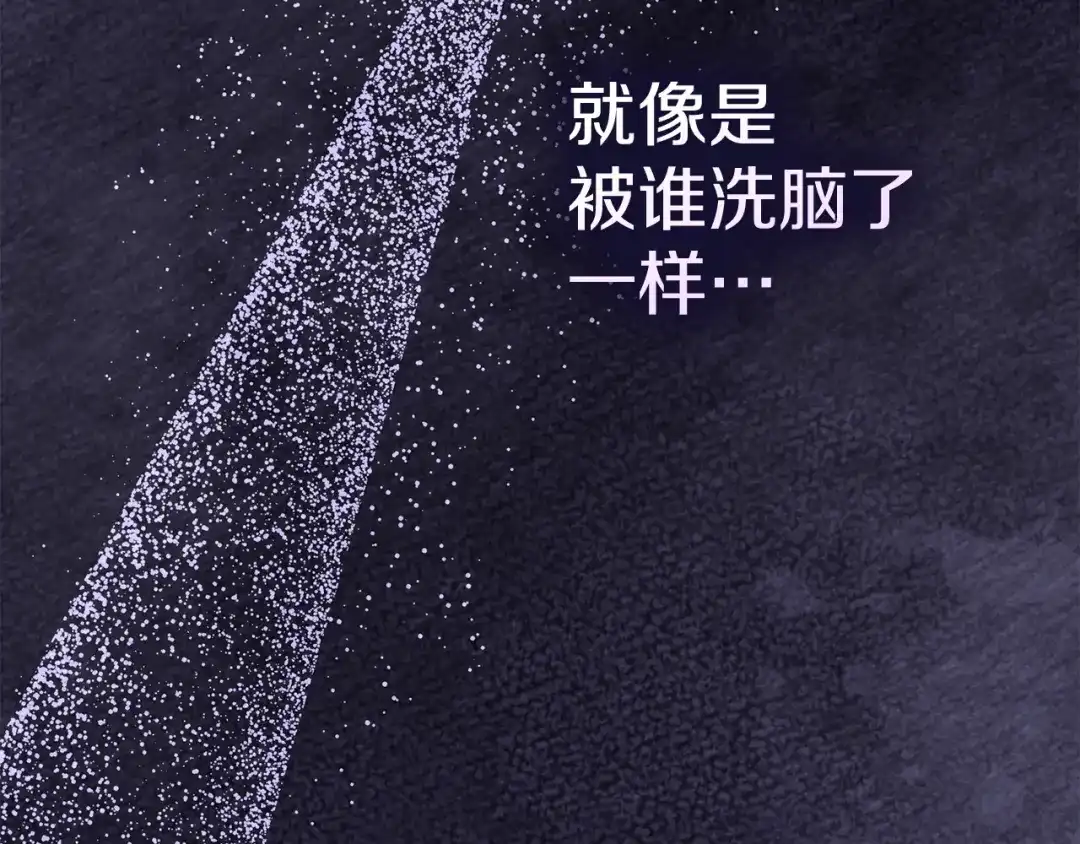 《配角决定成为假替身》第42话（上）被洗脑 第139页