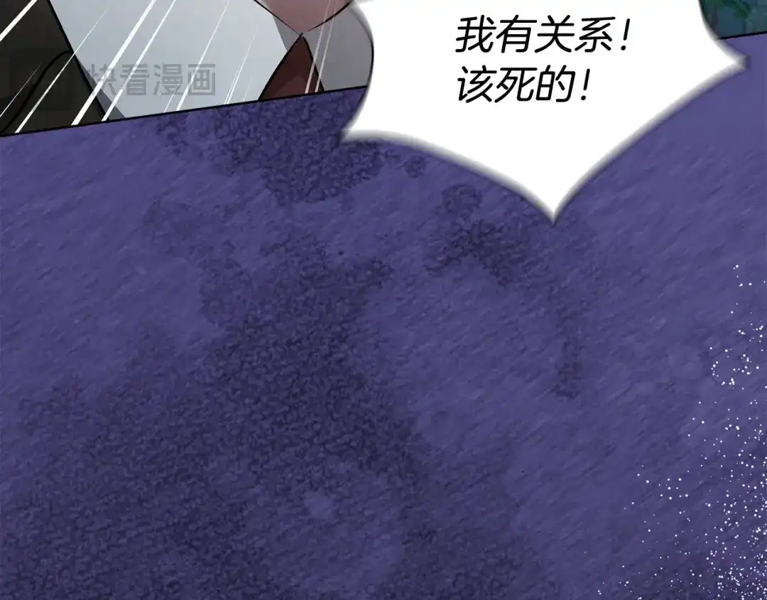 《配角决定成为假替身》第42话（上）被洗脑 第136页