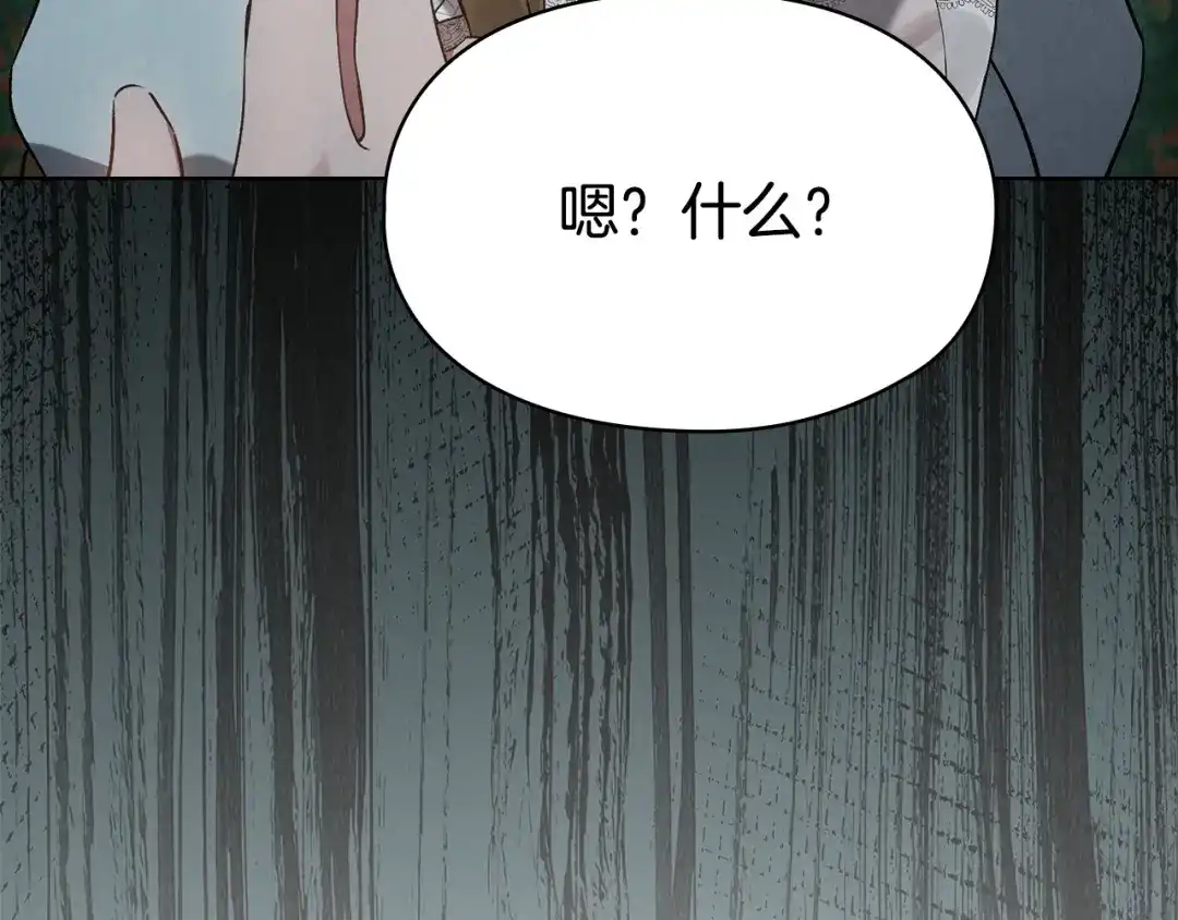《配角决定成为假替身》第42话（上）被洗脑 第122页