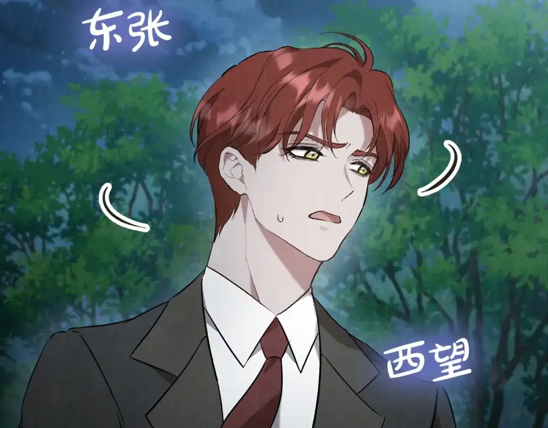 《配角决定成为假替身》第42话（上）被洗脑 第106页