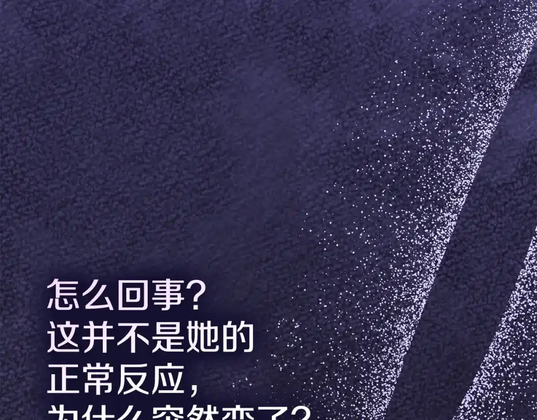 《配角决定成为假替身》第42话（上）被洗脑 第137页