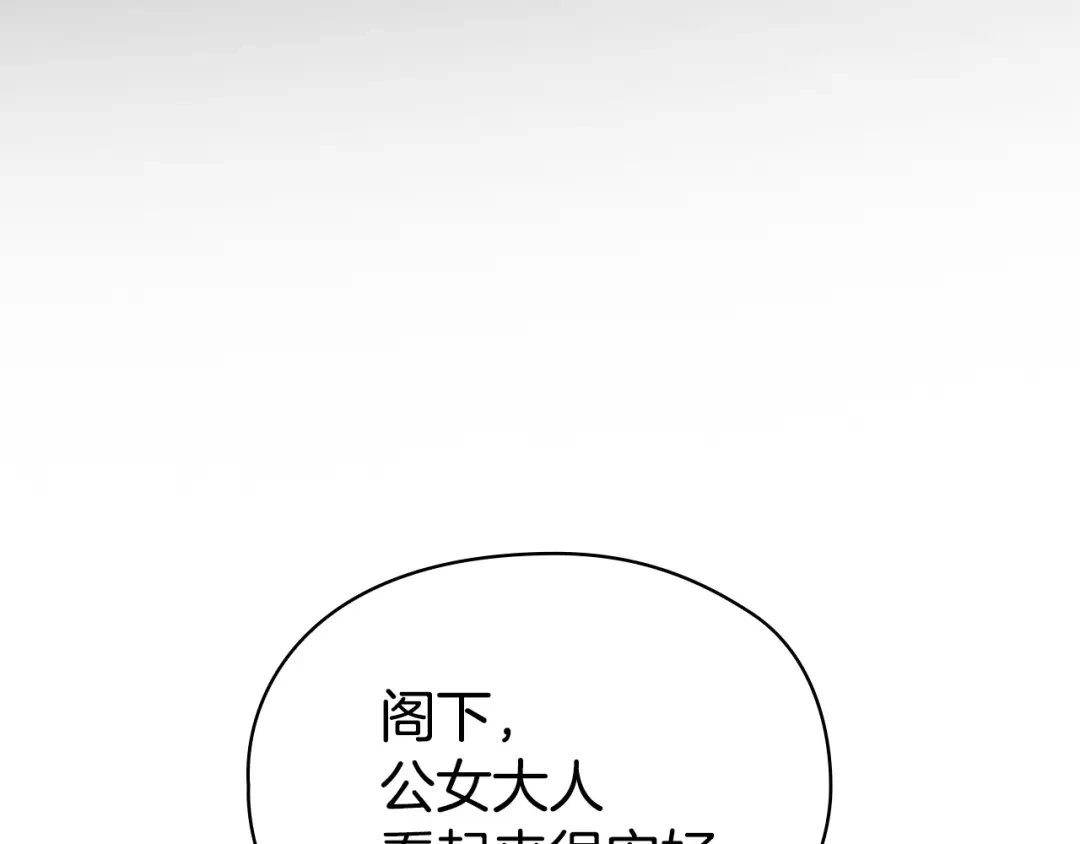 《配角决定成为假替身》第42话（上）被洗脑 第17页