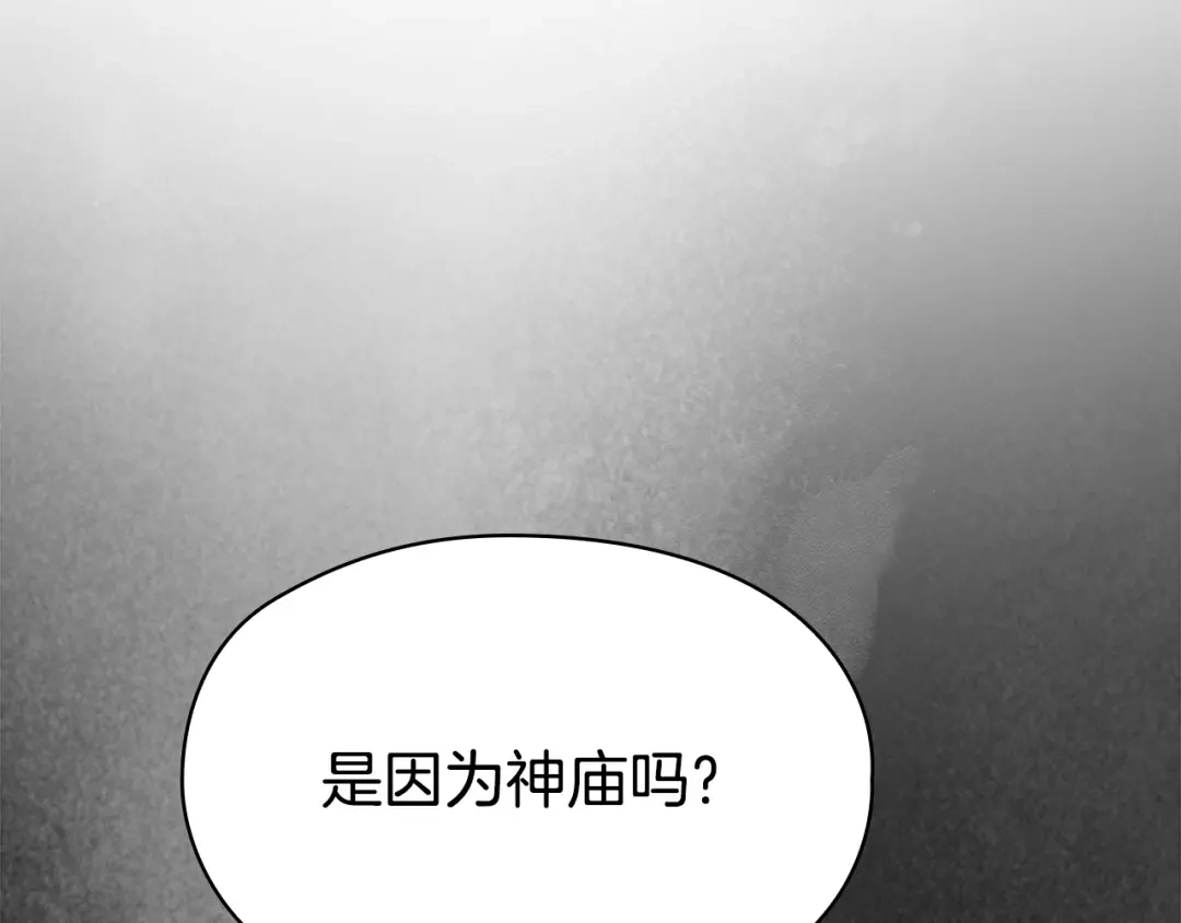 《配角决定成为假替身》第42话（上）被洗脑 第182页