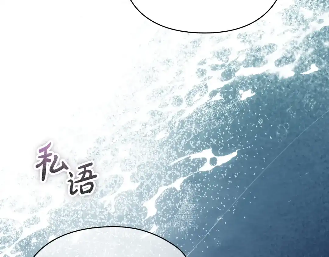 《配角决定成为假替身》第42话（上）被洗脑 第24页