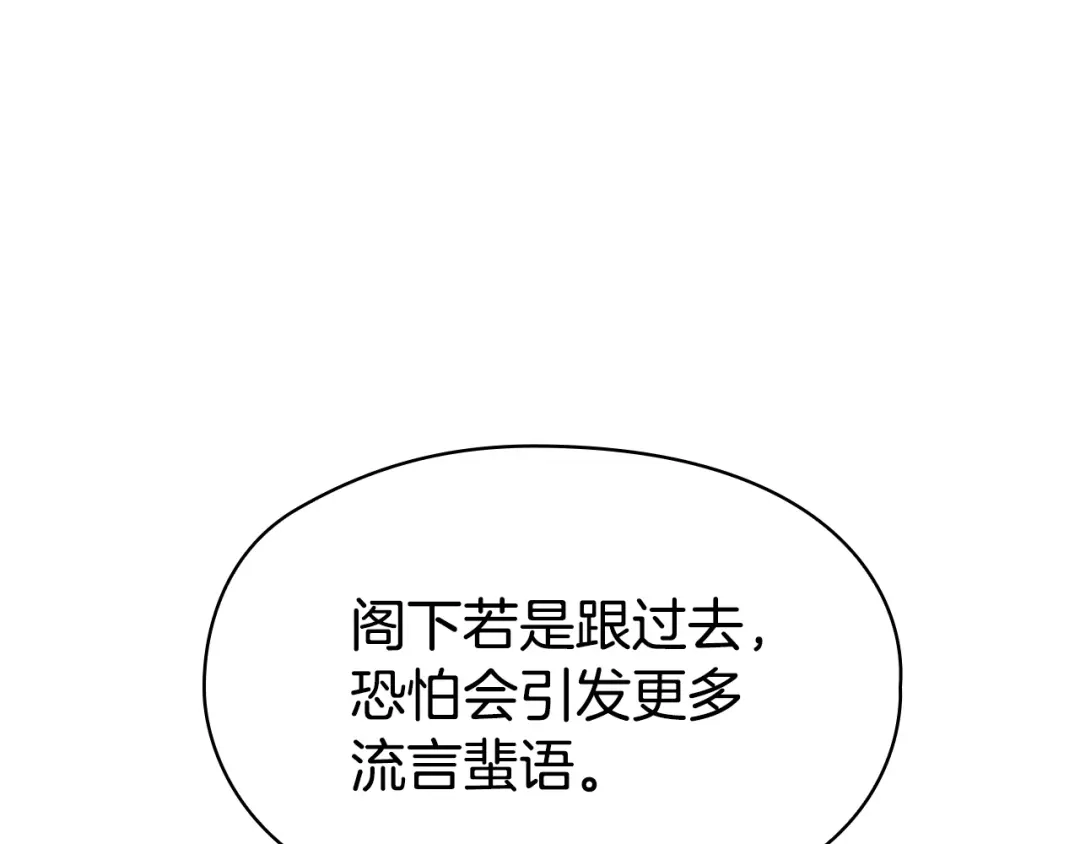 《配角决定成为假替身》第42话（上）被洗脑 第89页