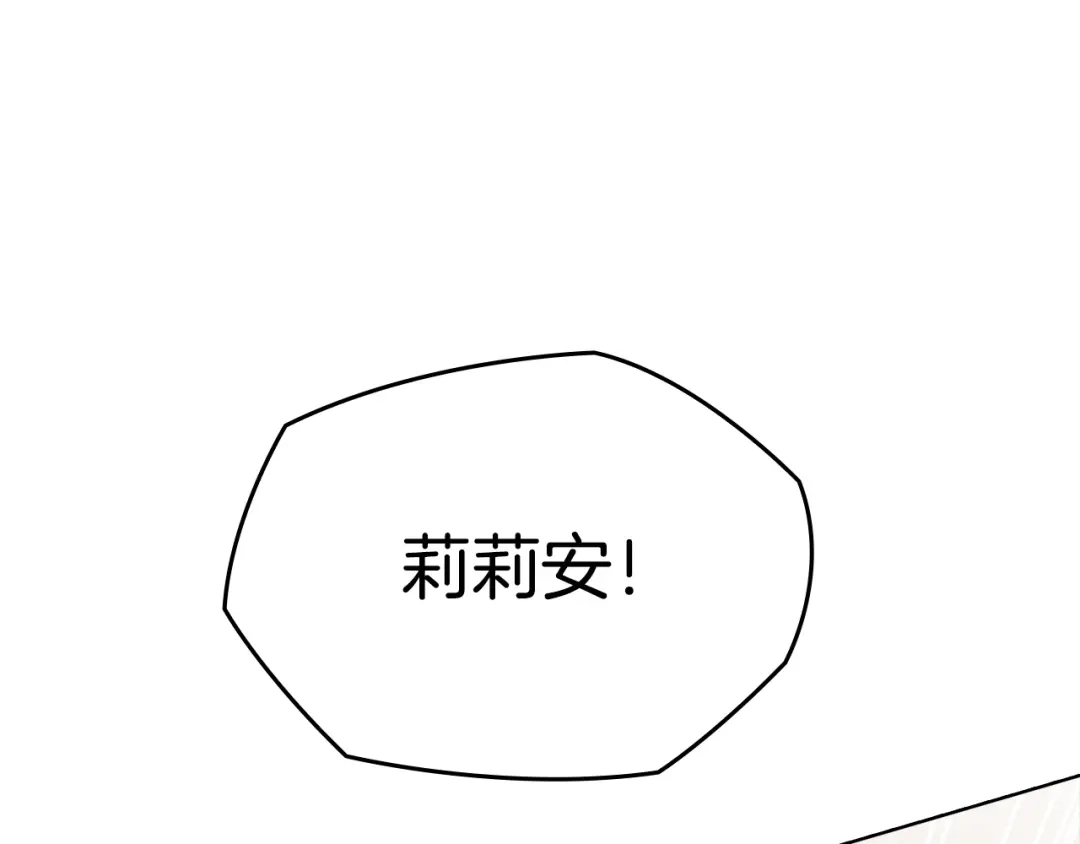 《配角决定成为假替身》第42话（上）被洗脑 第85页