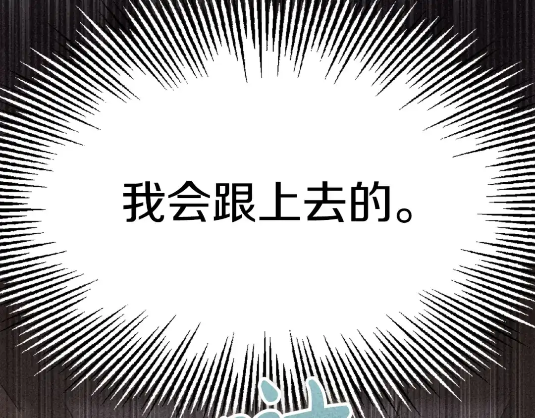 《配角决定成为假替身》第42话（上）被洗脑 第94页