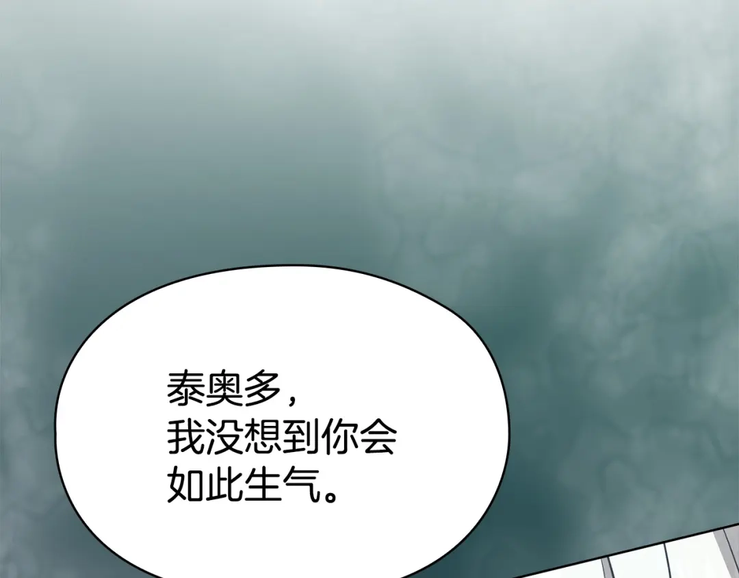 《配角决定成为假替身》第42话（上）被洗脑 第152页