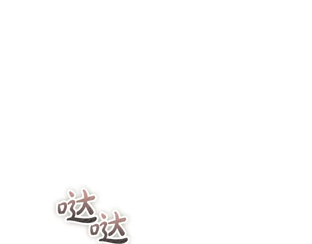 《配角决定成为假替身》第42话（上）被洗脑 第21页
